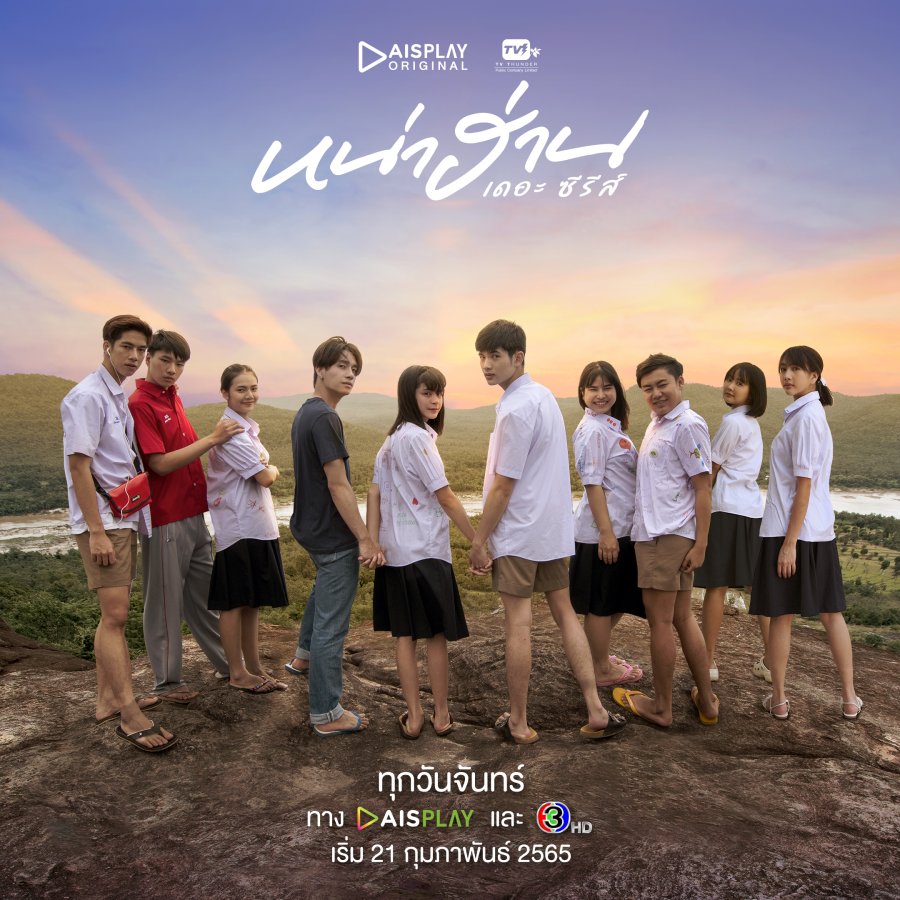 Nha Harn poster
