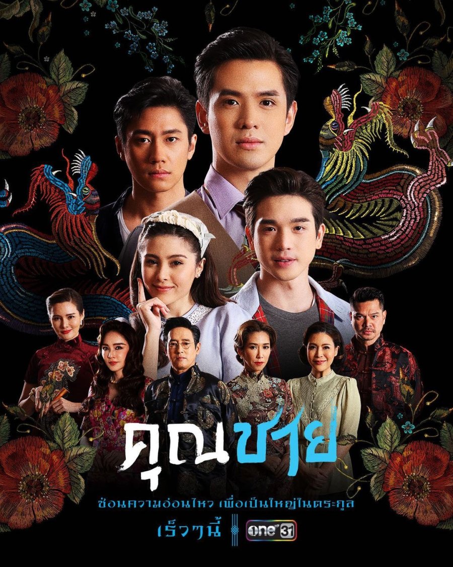 To Sir, with Love poster