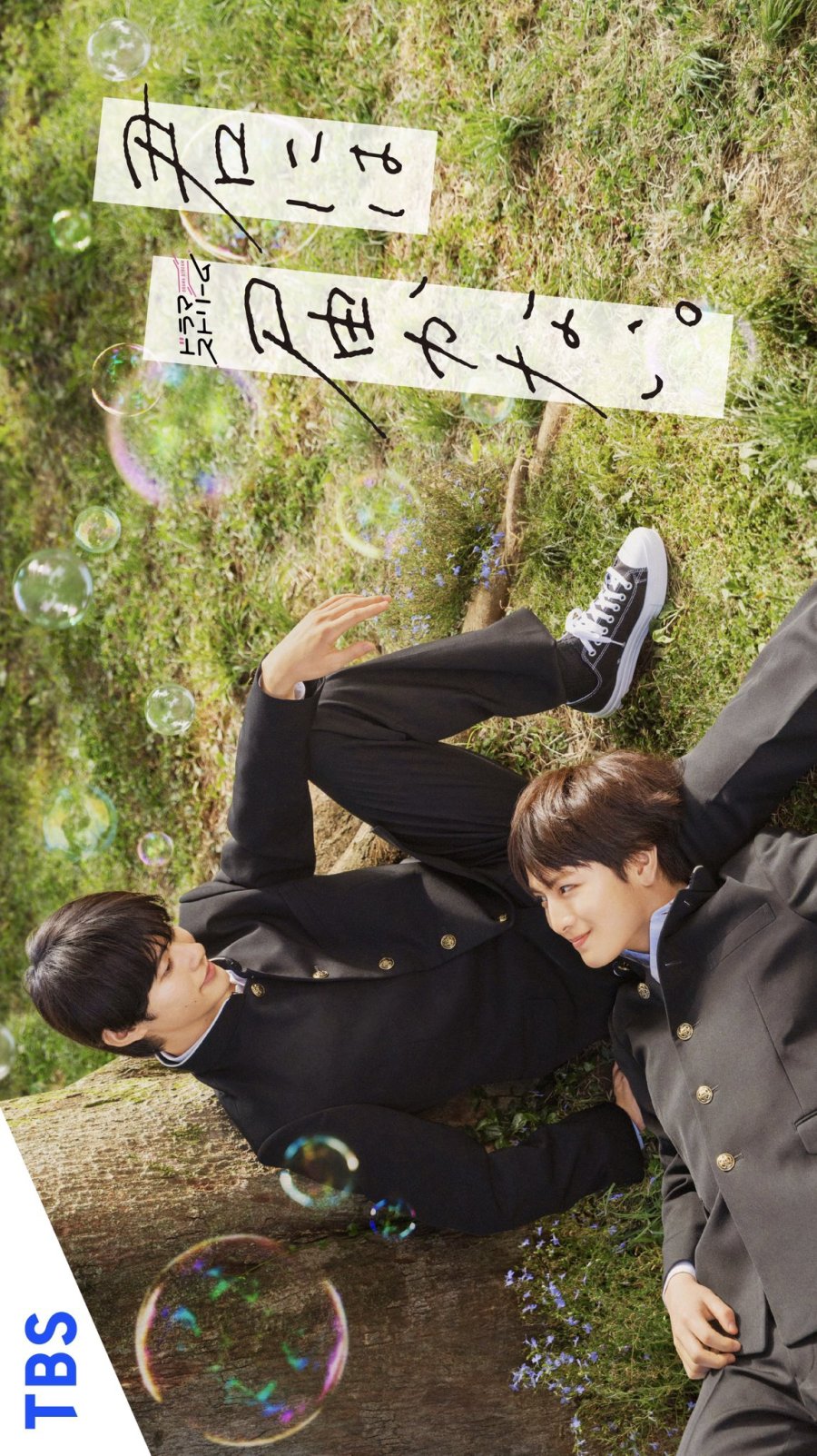 I Cannot Reach You poster