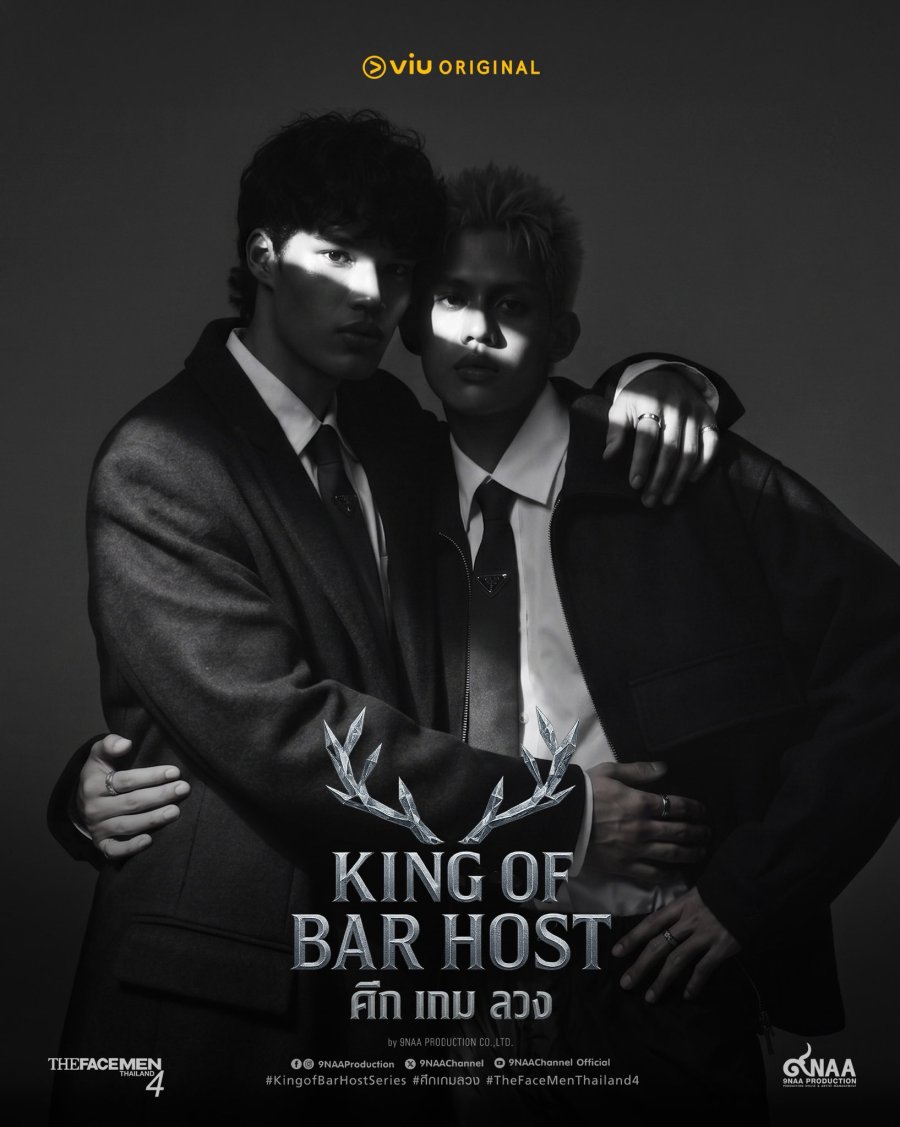 King of Bar Host poster