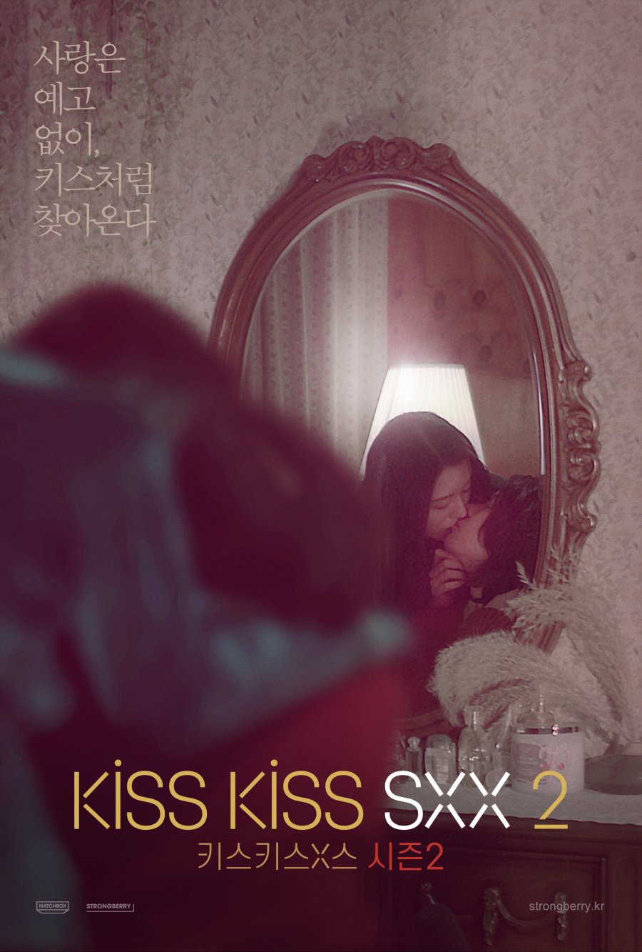 Kiss Kiss Sxx Season 2 poster