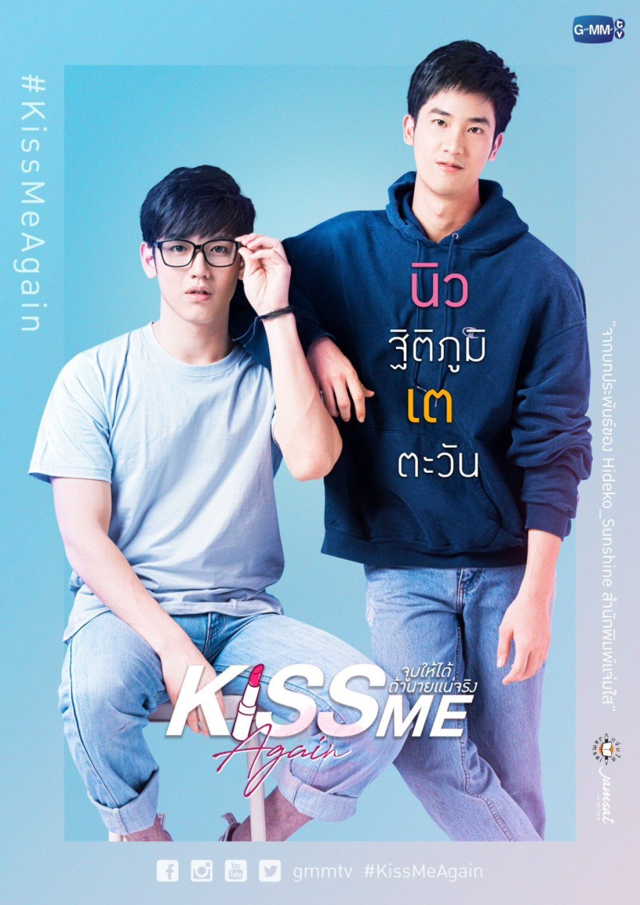 Kiss Me Again: Pete-Kao poster
