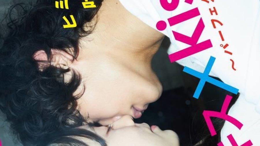 Kiss x Kiss x Kiss: Perfect Scandal poster