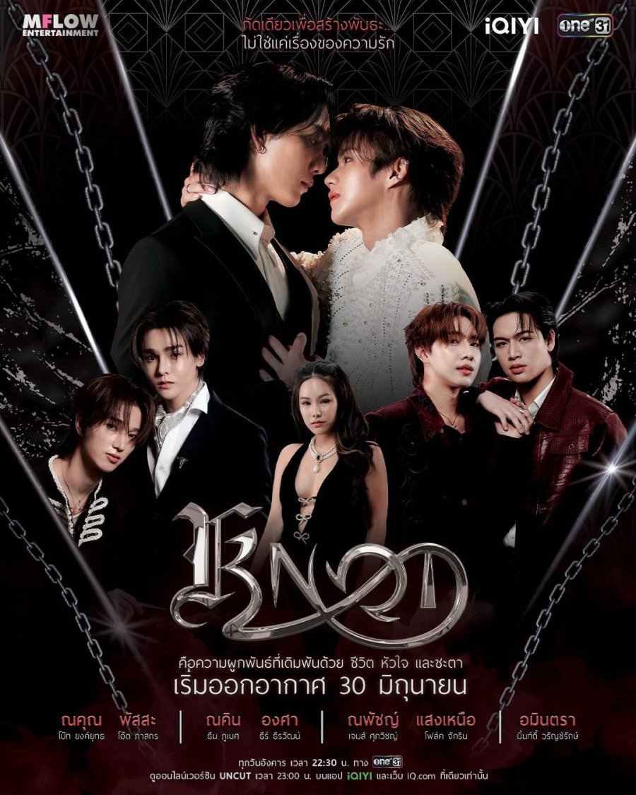 Knot poster
