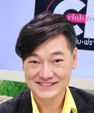 Lek Funden Janyathanakorn photo
