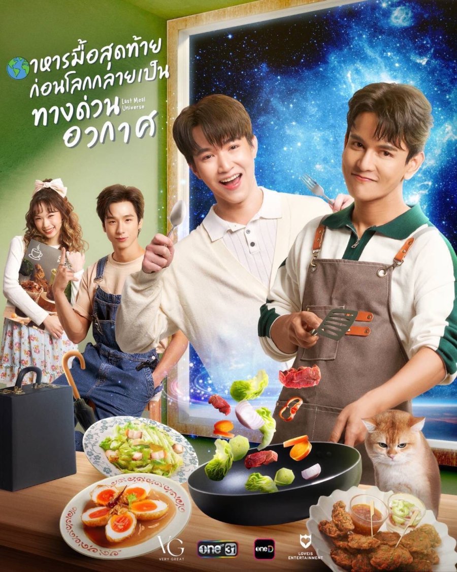 Last Meal Universe poster