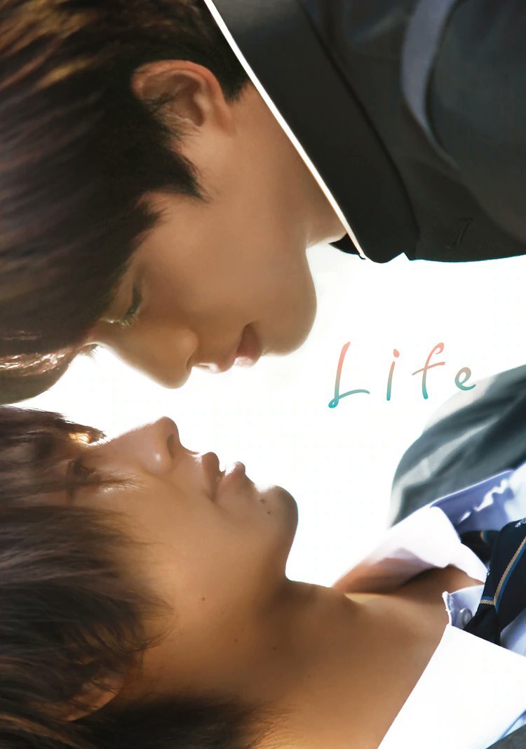 Life: Love on the Line (Director's Cut) poster