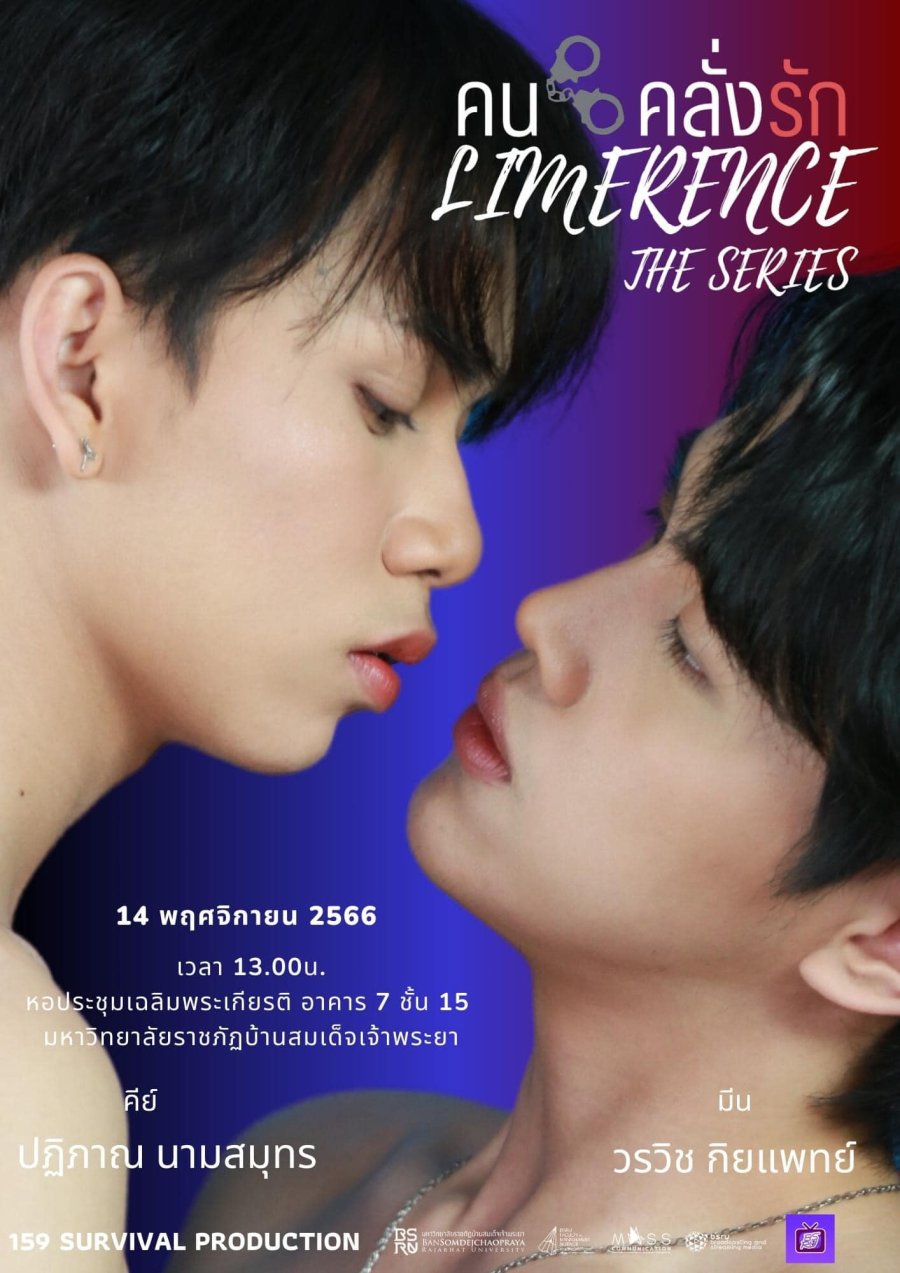 Limerence poster