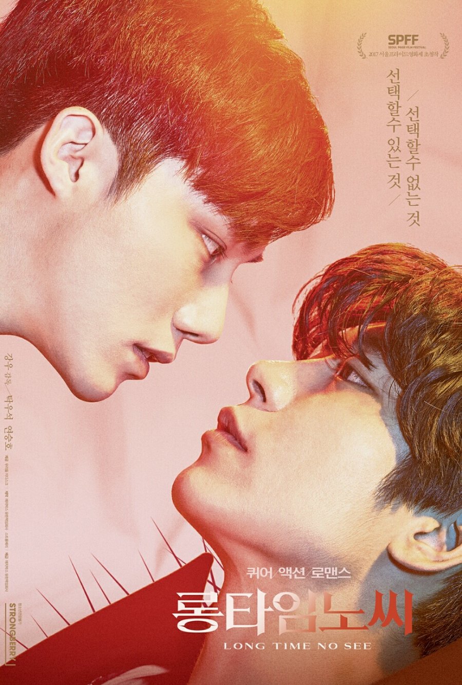 Long Time No See poster