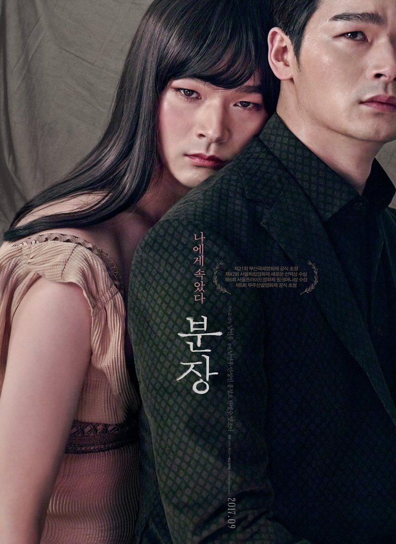 Lost to Shame poster