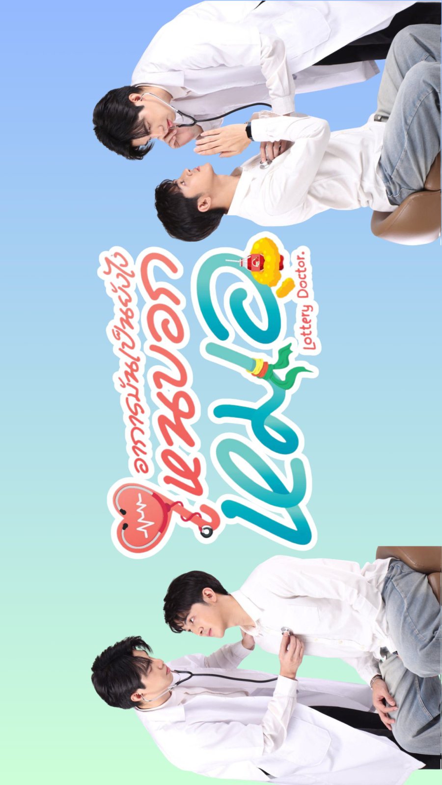 Lottery Doctor poster