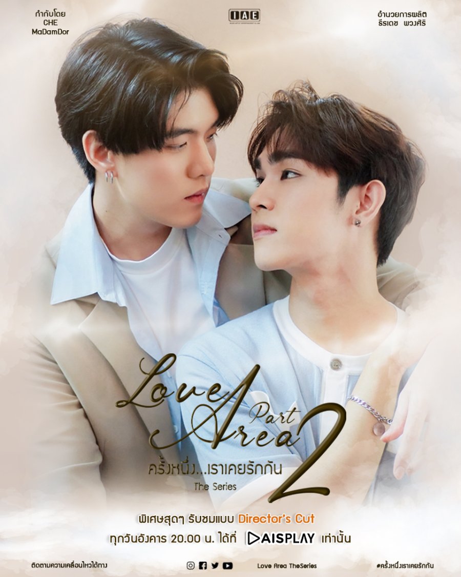 Love Area Part 2: Director's Cut poster