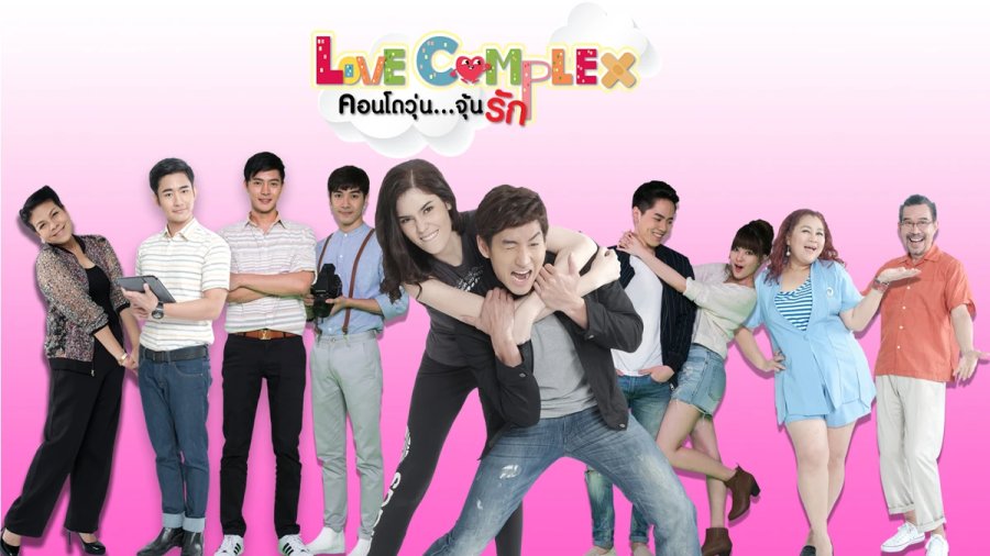 Love Complex poster
