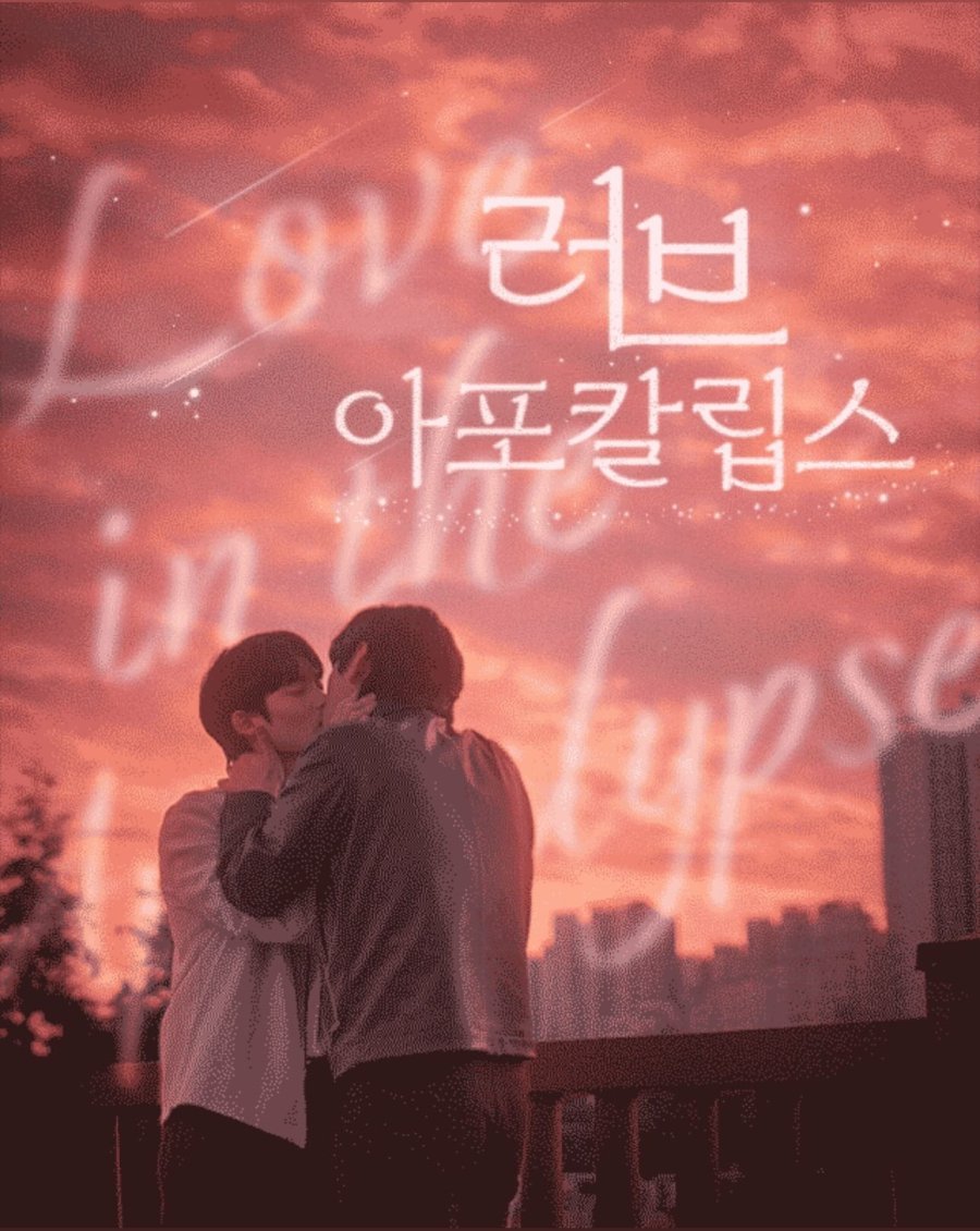 Love in the Apocalypse poster