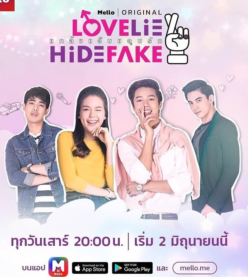 Love Lie Hide Fake: The Series poster
