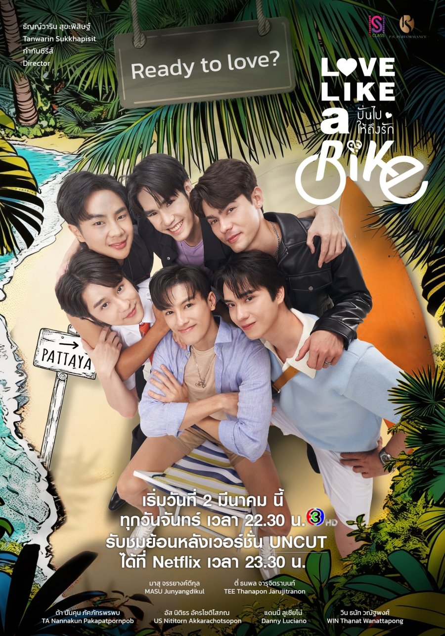 Love Like a Bike poster