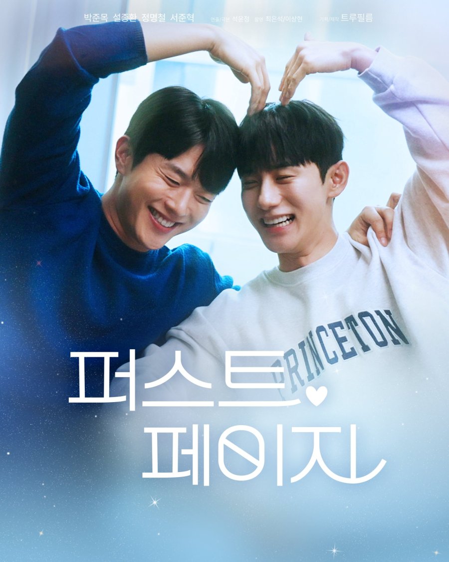 First Page poster