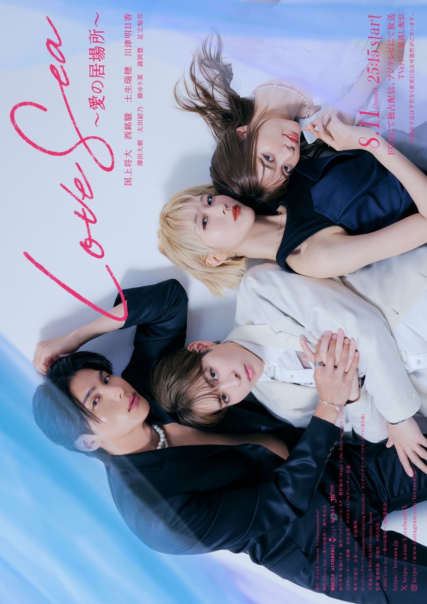 Love Sea: The Home for Lovers poster