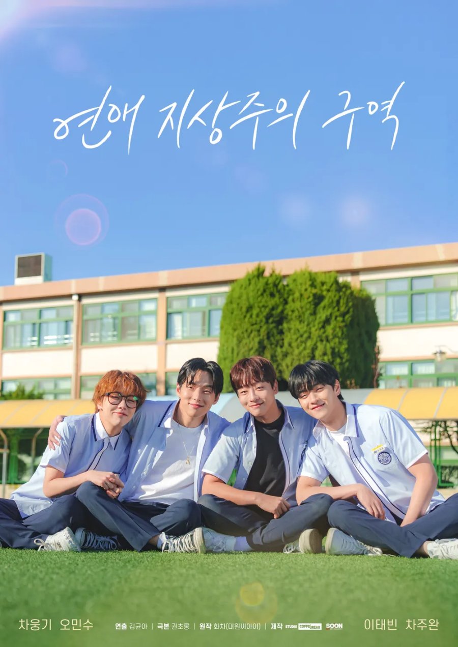 Love for Love's Sake poster