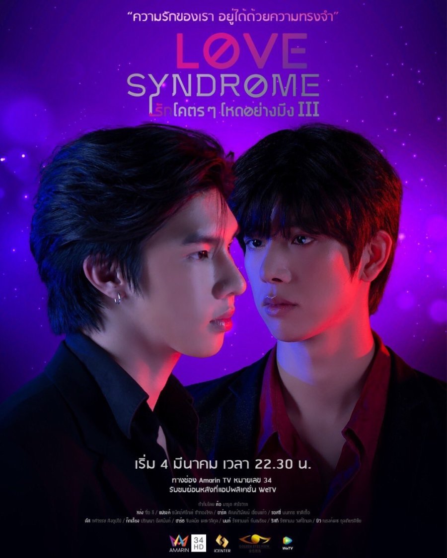 Love Syndrome III poster