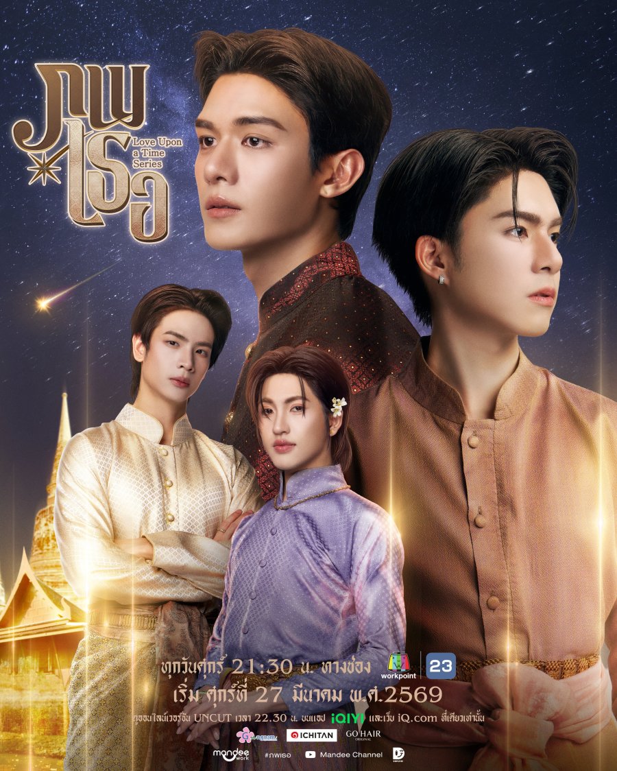 Love upon a Time poster