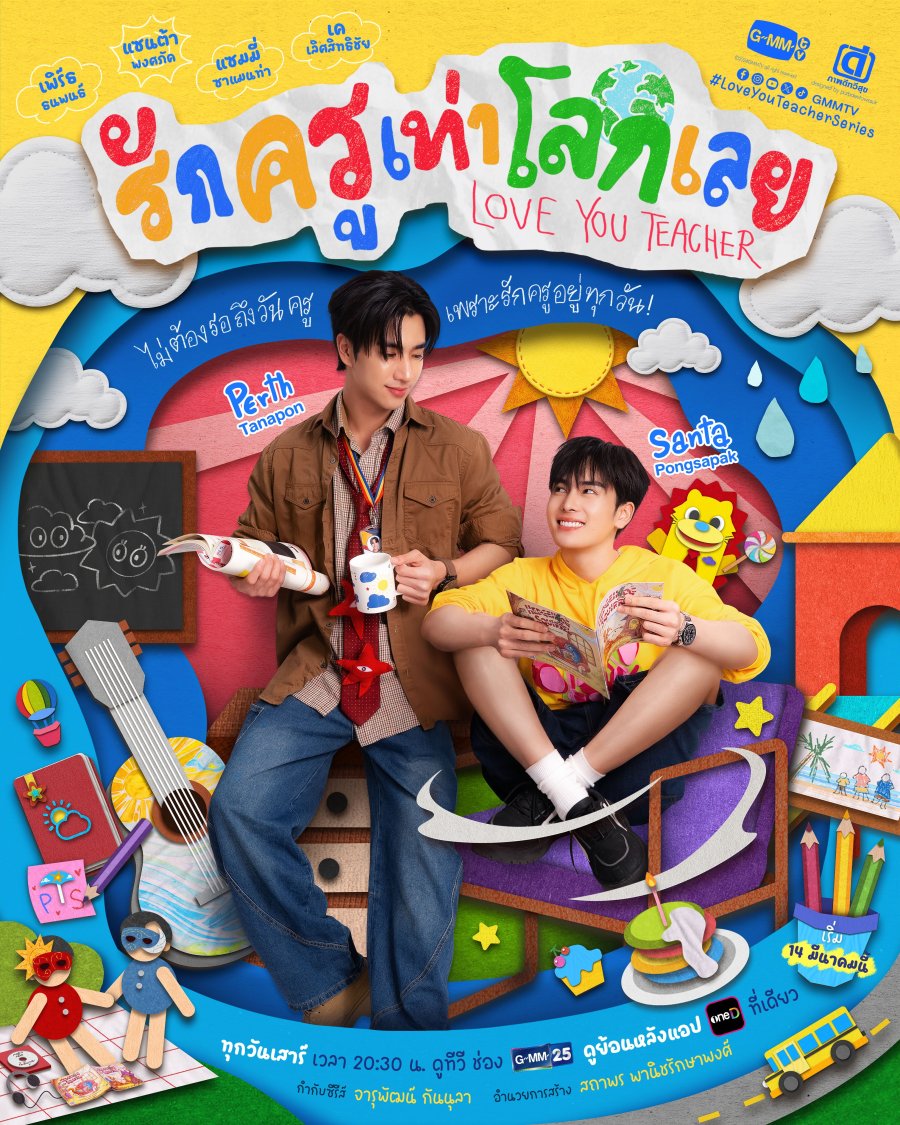 Love You Teacher poster