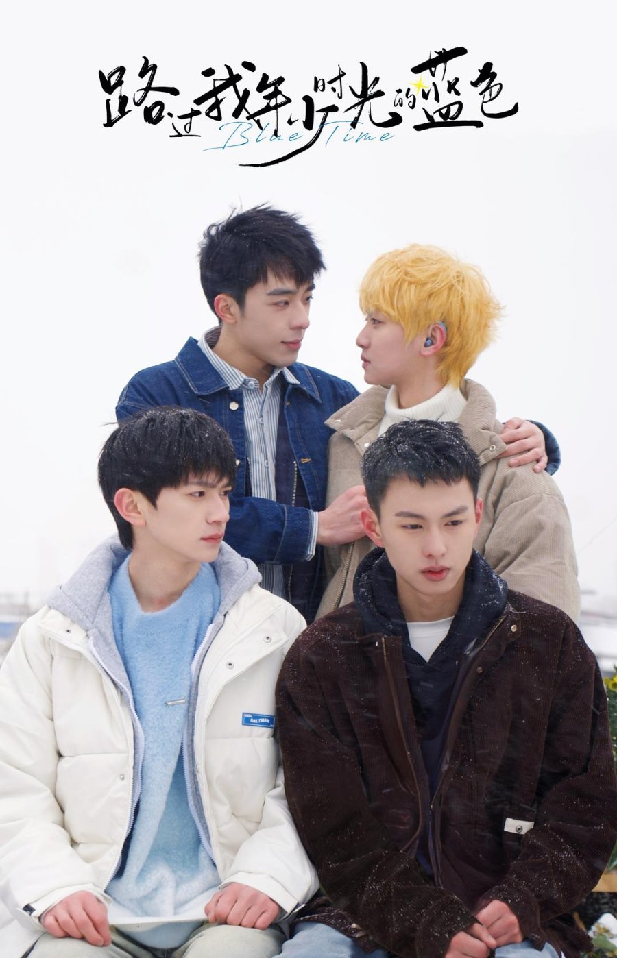 Blue Canvas of Youthful Days poster