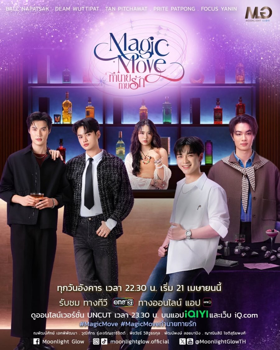 Magic Move poster