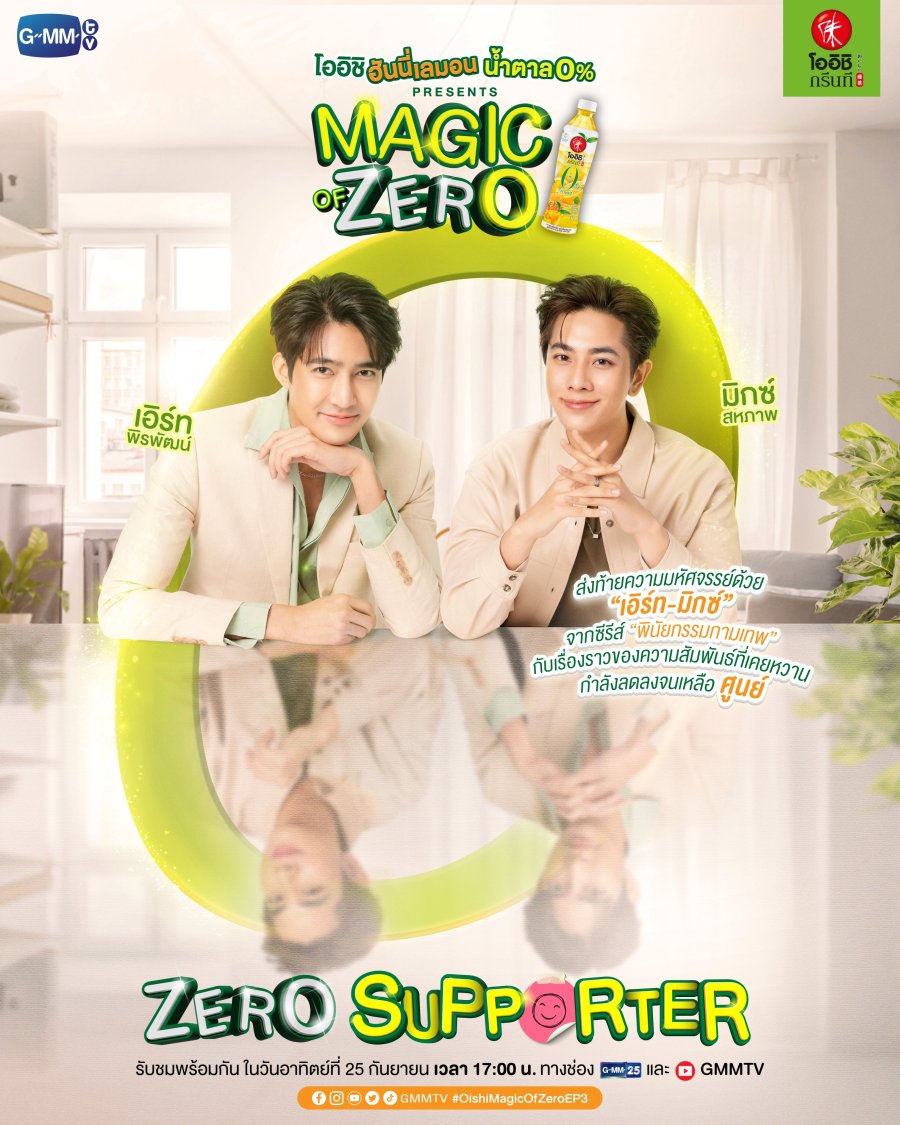 Magic of Zero: Zero Supporter poster