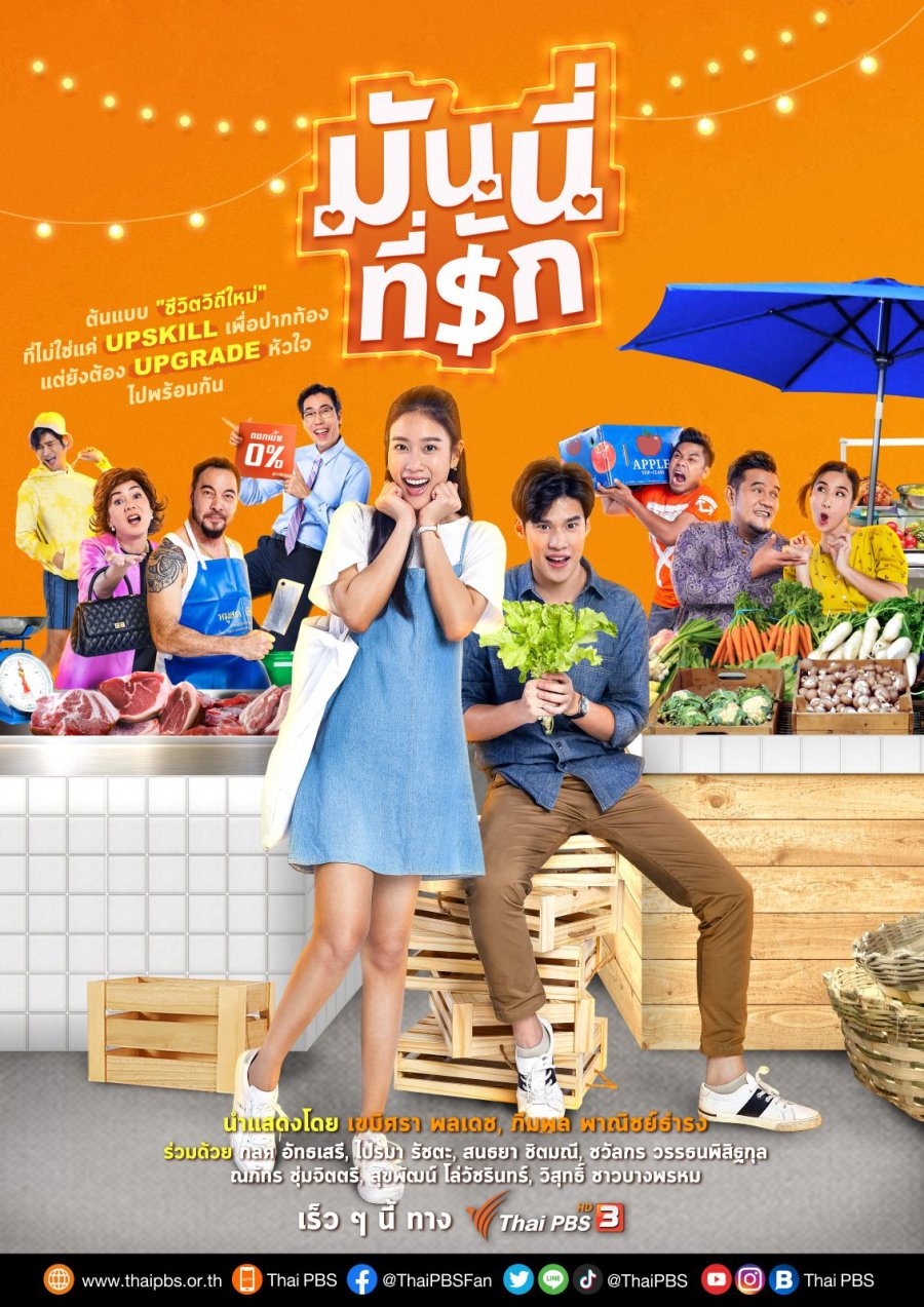 Money Honey poster