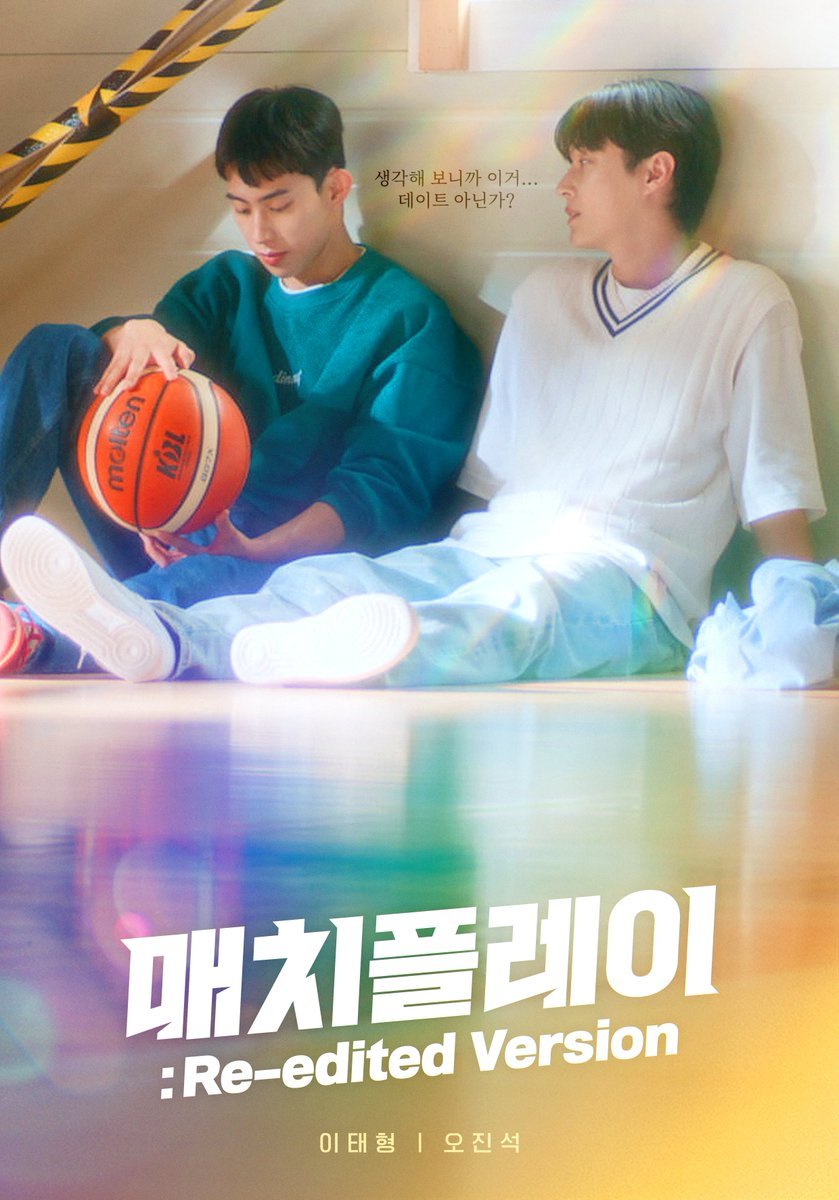 Match Play: Re-edited Version poster