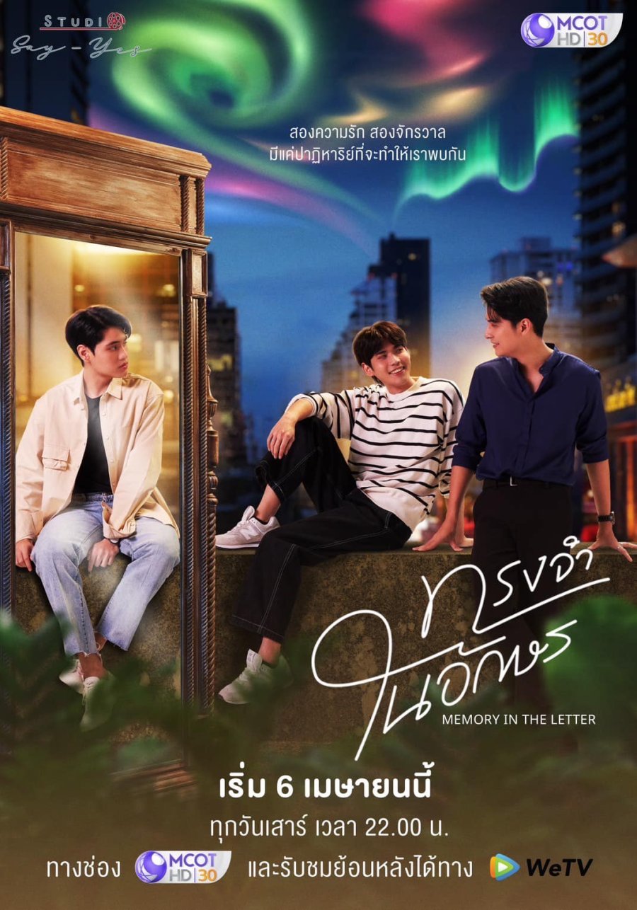 Memory in the Letter poster