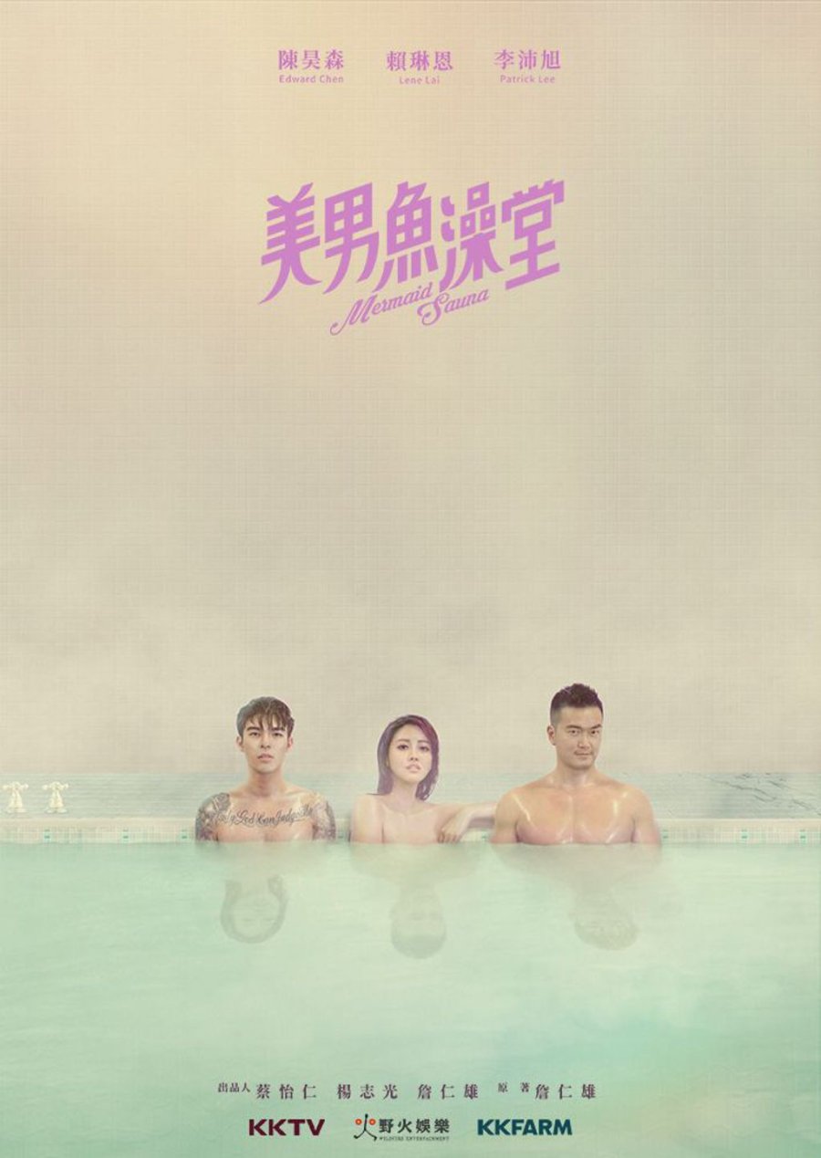Mermaid Sauna poster