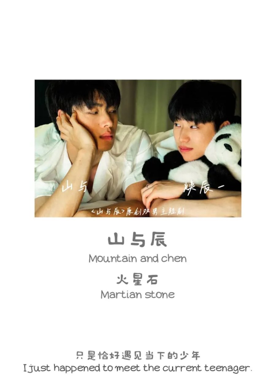 Mountain and Chen poster