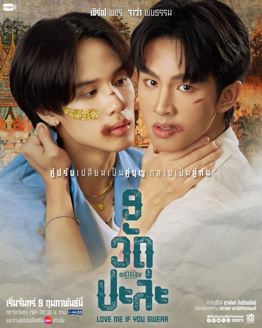 MuTeLuv: Love Me if You Swear poster