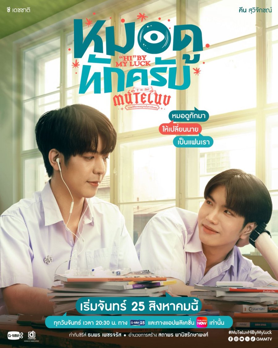 MuTeLuv: “Hi” by My Luck poster