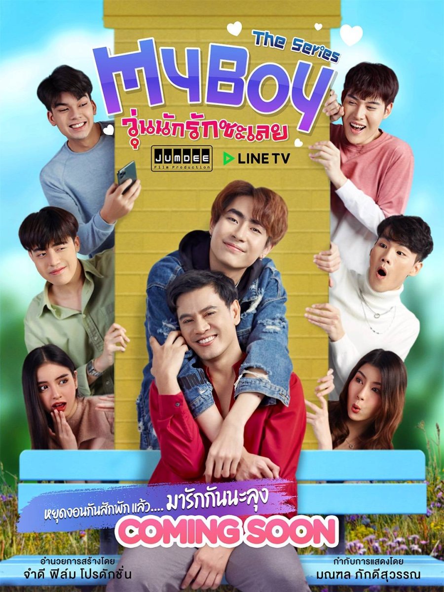 My Boy poster