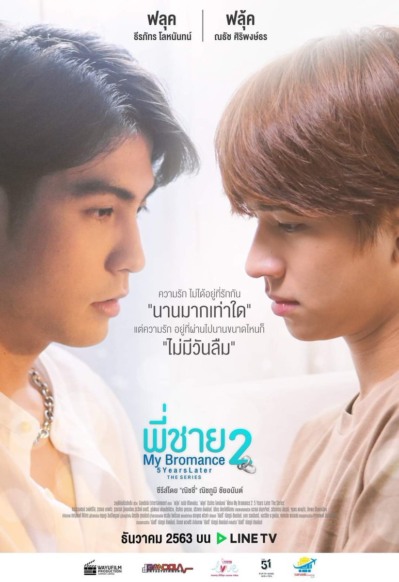 My Bromance 2: Movie Edition poster