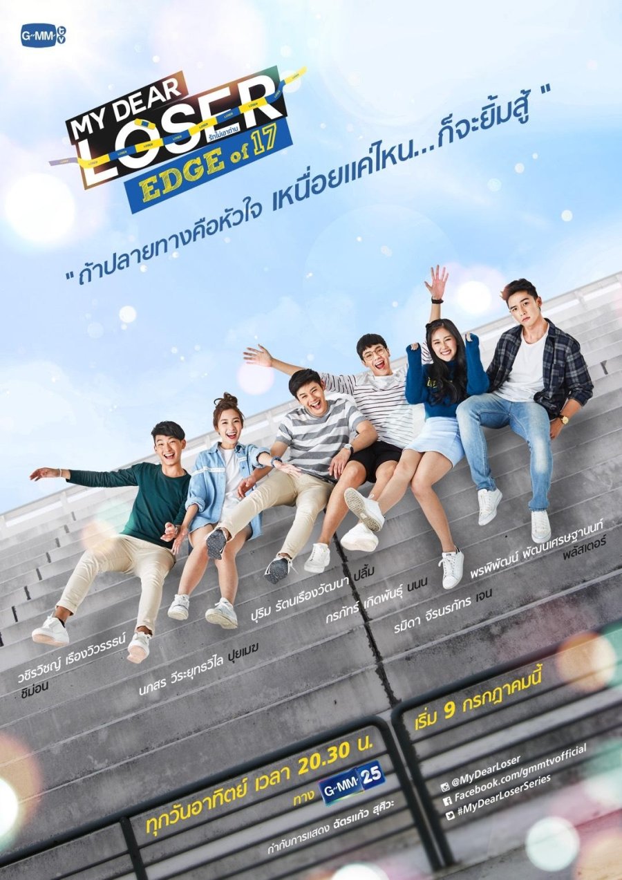 My Dear Loser: Edge of 17 poster