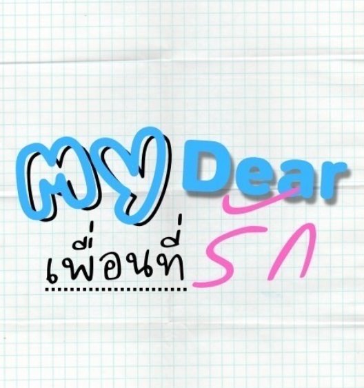 My Dear poster