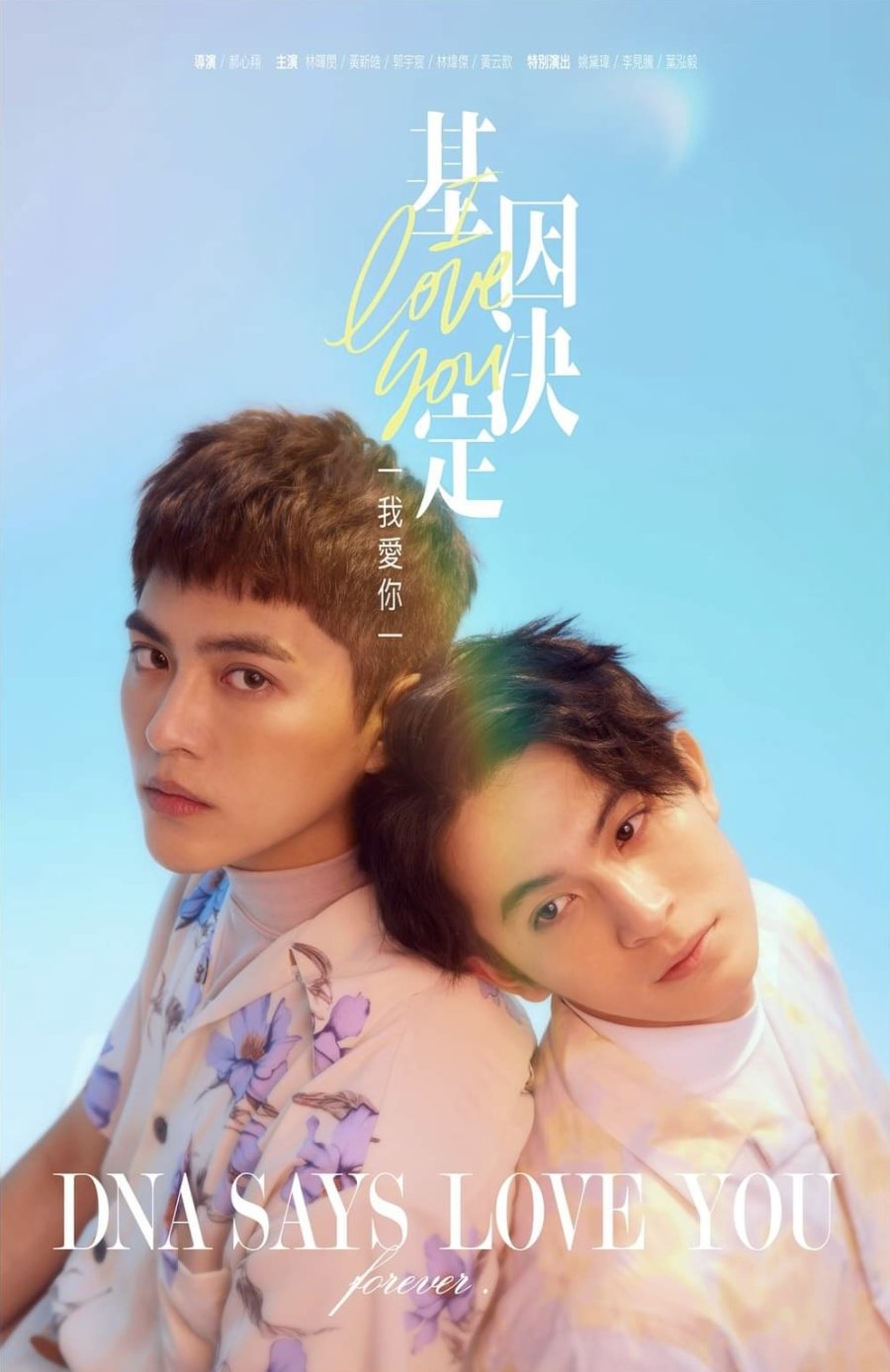DNA Says Love You poster