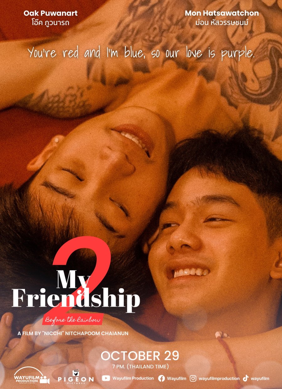 My Friendship Season 2: Before the Rainbow poster