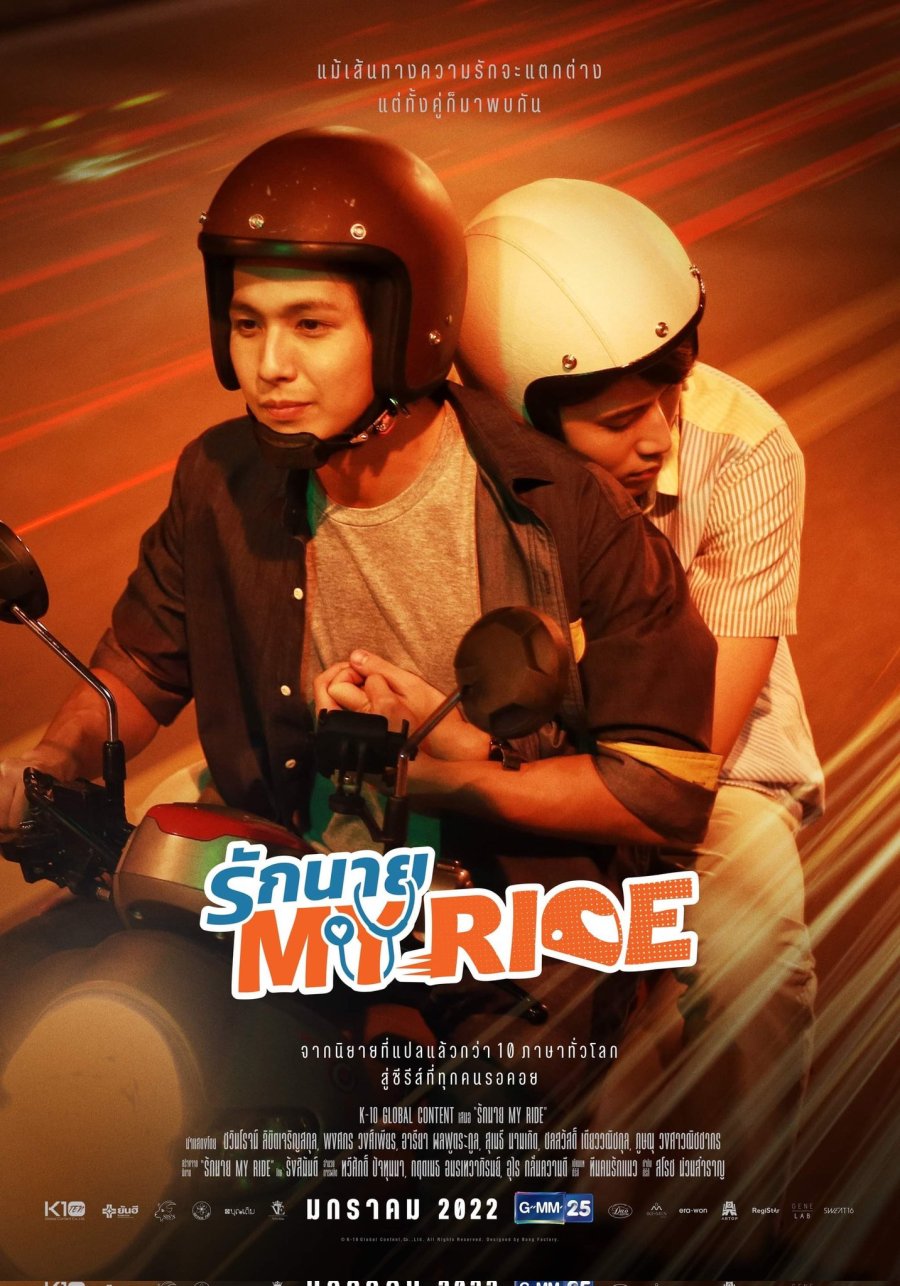 My Ride poster