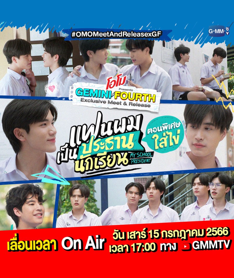 My School President: Super Special Episode poster