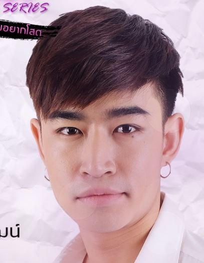Ice Nanthawat photo