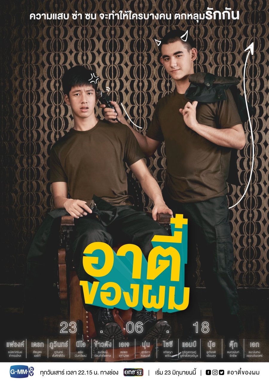 'Cause You're My Boy poster