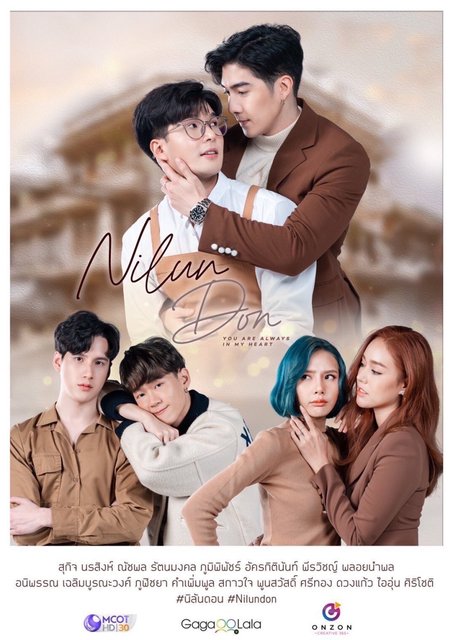 Nilundon poster