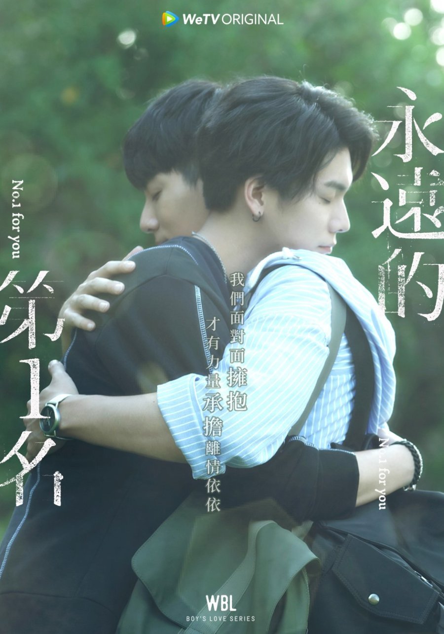 No.1 for You (Movie Version) poster
