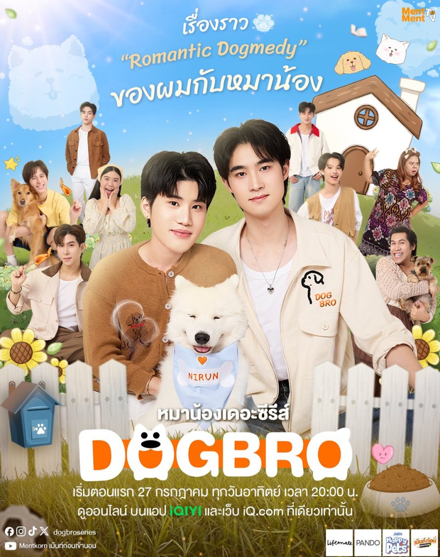 DogBro poster