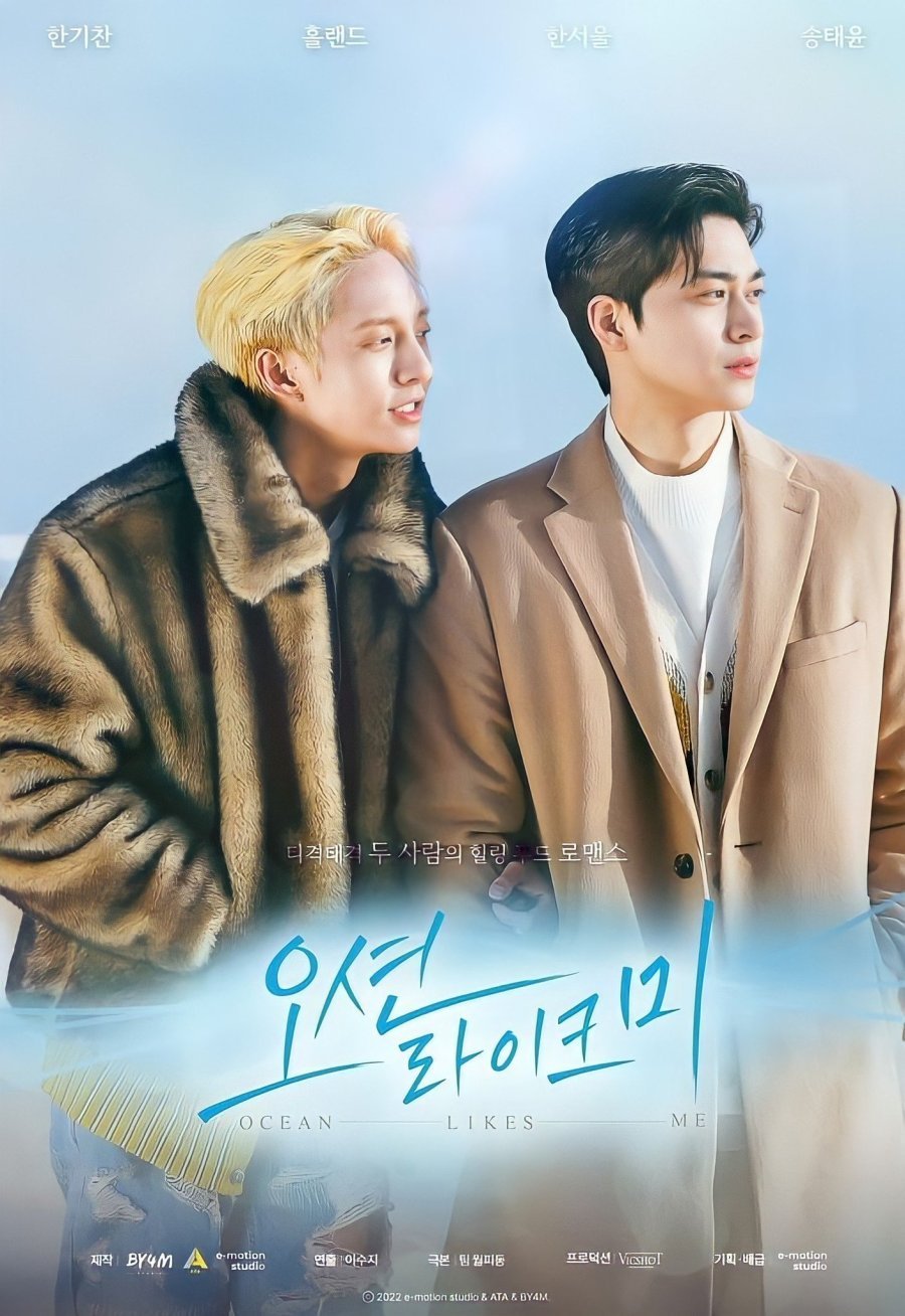 Ocean Likes Me (Movie) poster